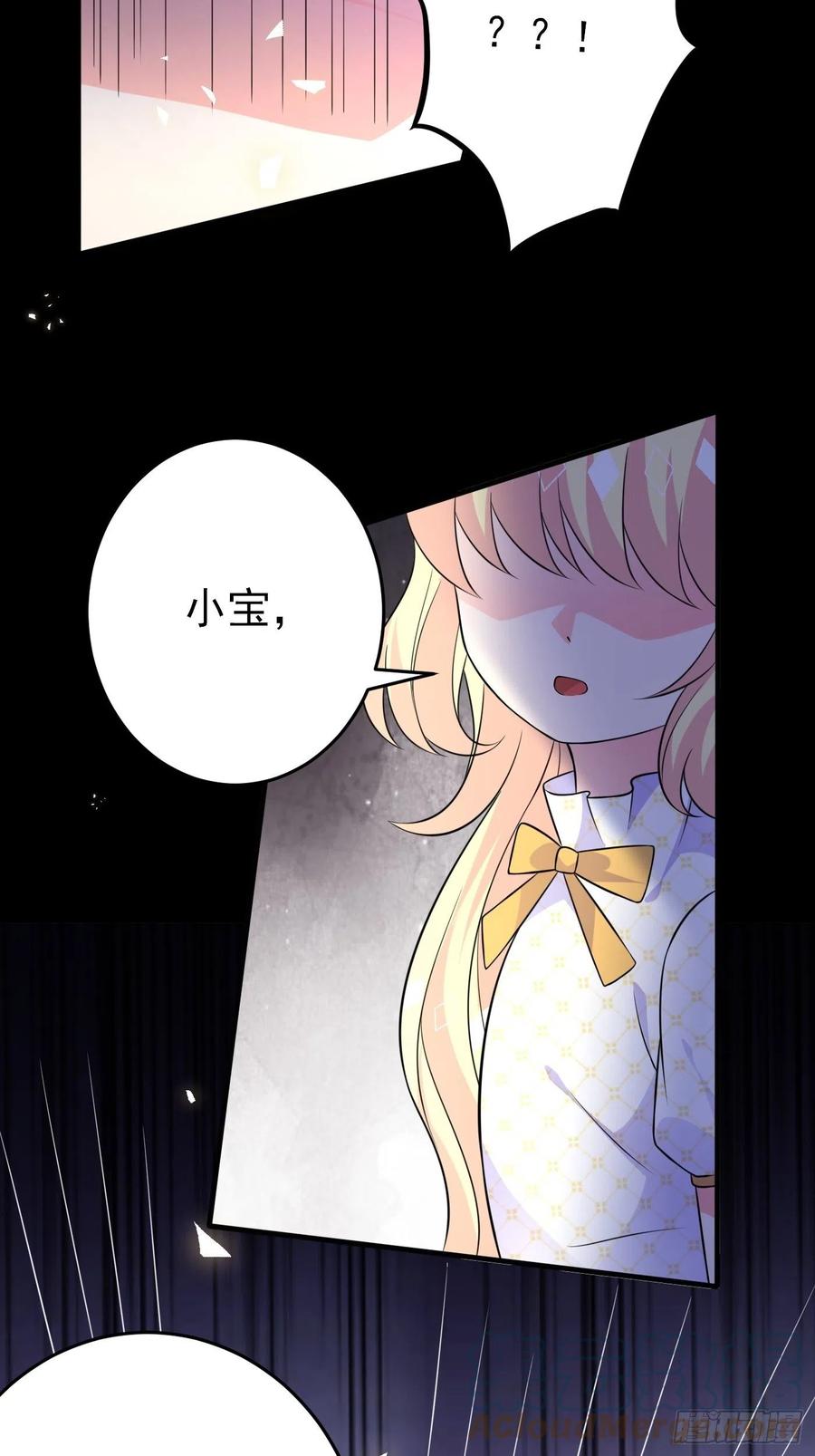 第十七话全世界都在算计我-穿成BE黑童话的公主-黑子工作室 x 莲洛 x MJiffy（第24张）