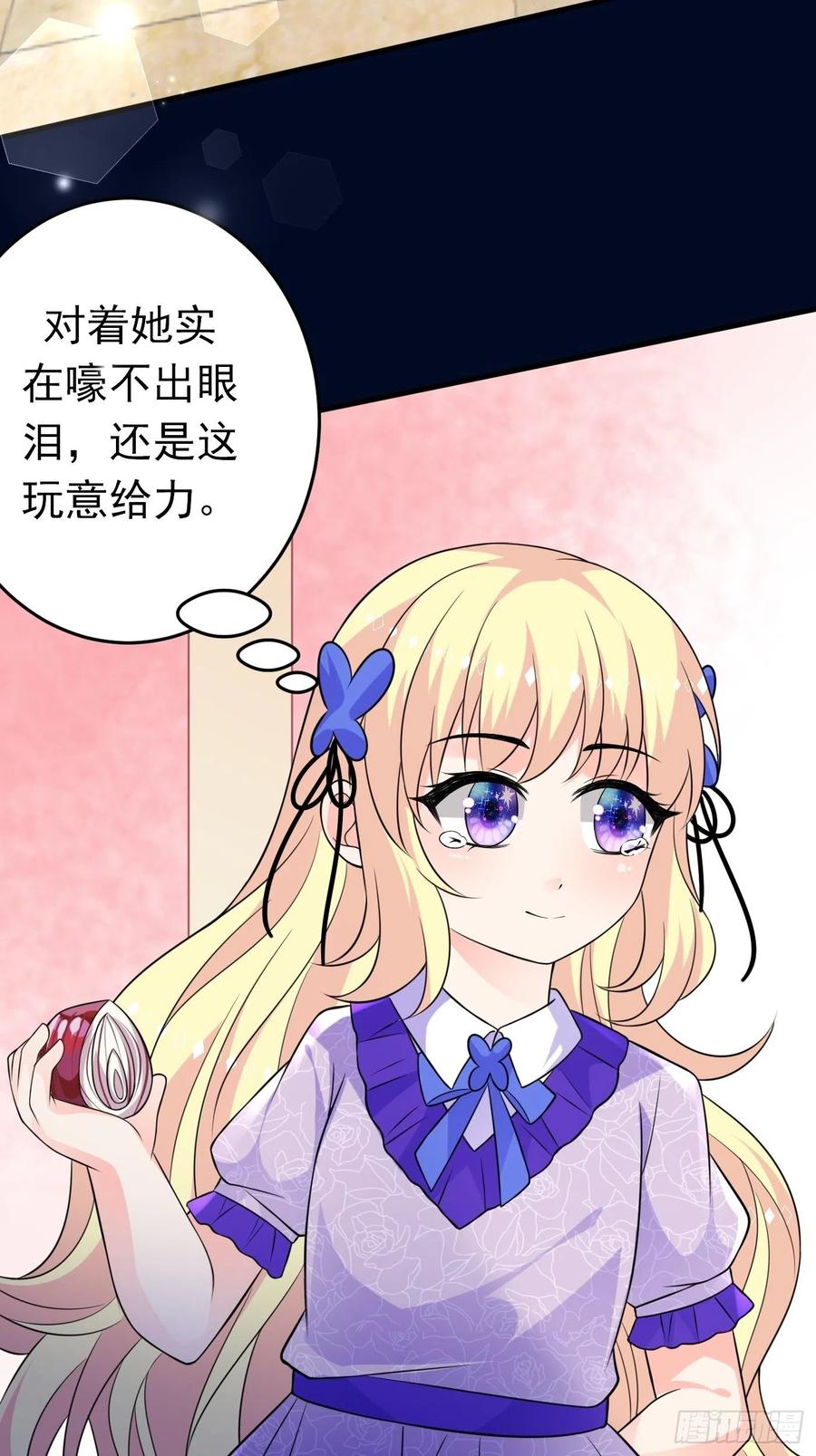 第十七话全世界都在算计我-穿成BE黑童话的公主-黑子工作室 x 莲洛 x MJiffy（第10张）