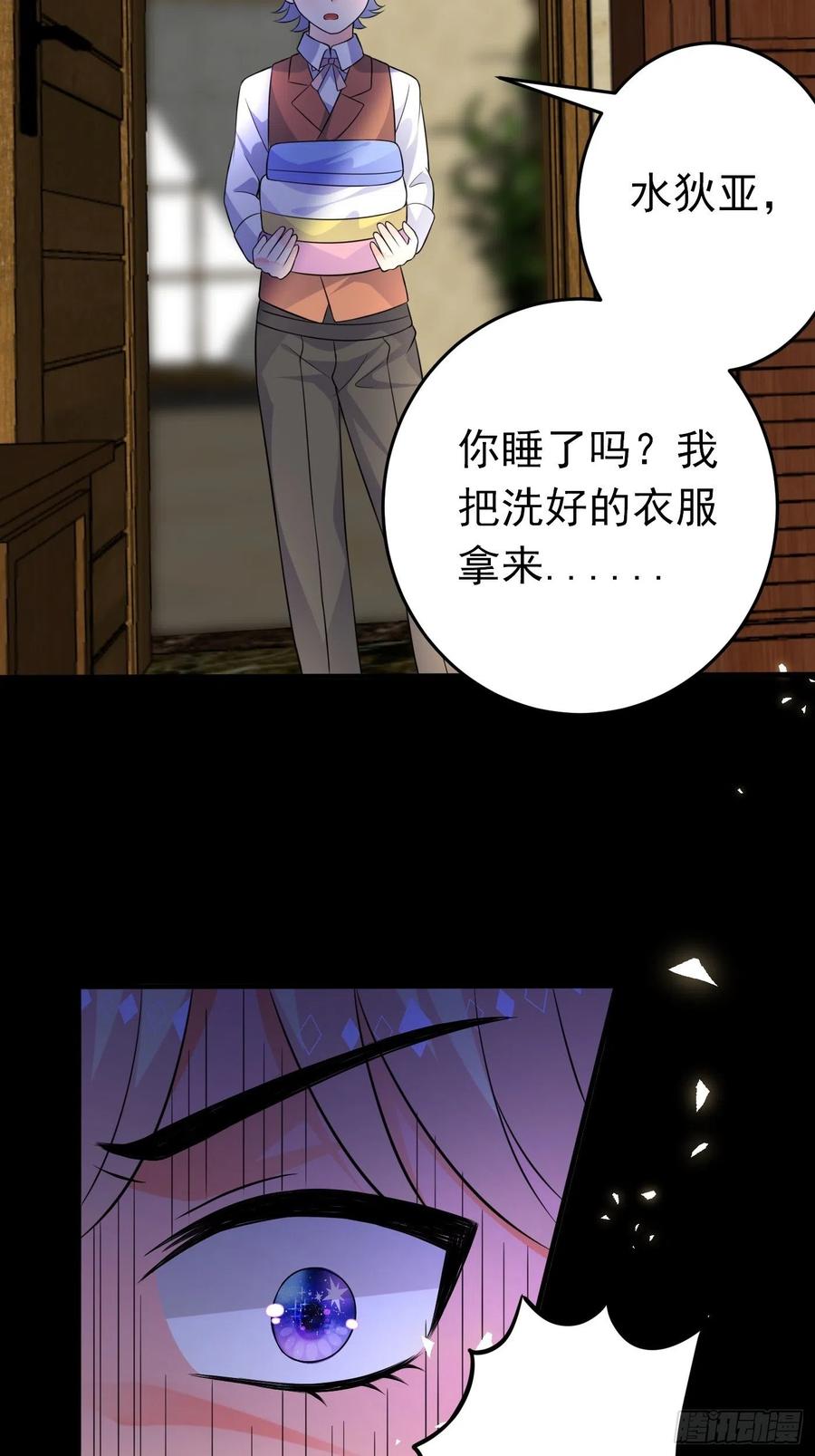 第十七话全世界都在算计我-穿成BE黑童话的公主-黑子工作室 x 莲洛 x MJiffy（第23张）