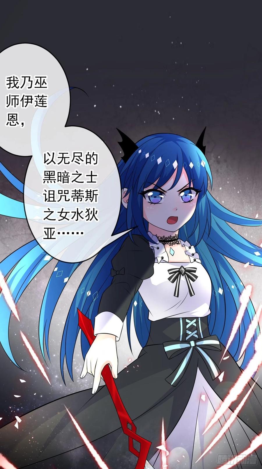 第十七话全世界都在算计我-穿成BE黑童话的公主-黑子工作室 x 莲洛 x MJiffy（第14张）