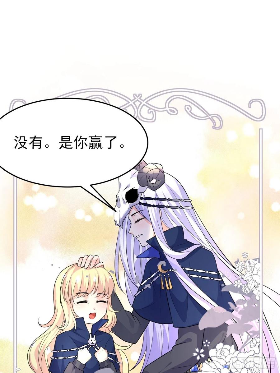 第十九话公主成了大巫师-穿成BE黑童话的公主-黑子工作室 x 莲洛 x MJiffy（第8张）
