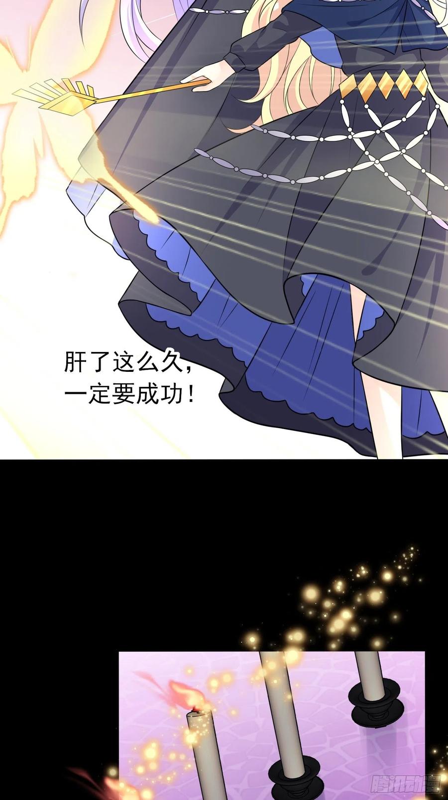 第十九话公主成了大巫师-穿成BE黑童话的公主-黑子工作室 x 莲洛 x MJiffy（第5张）