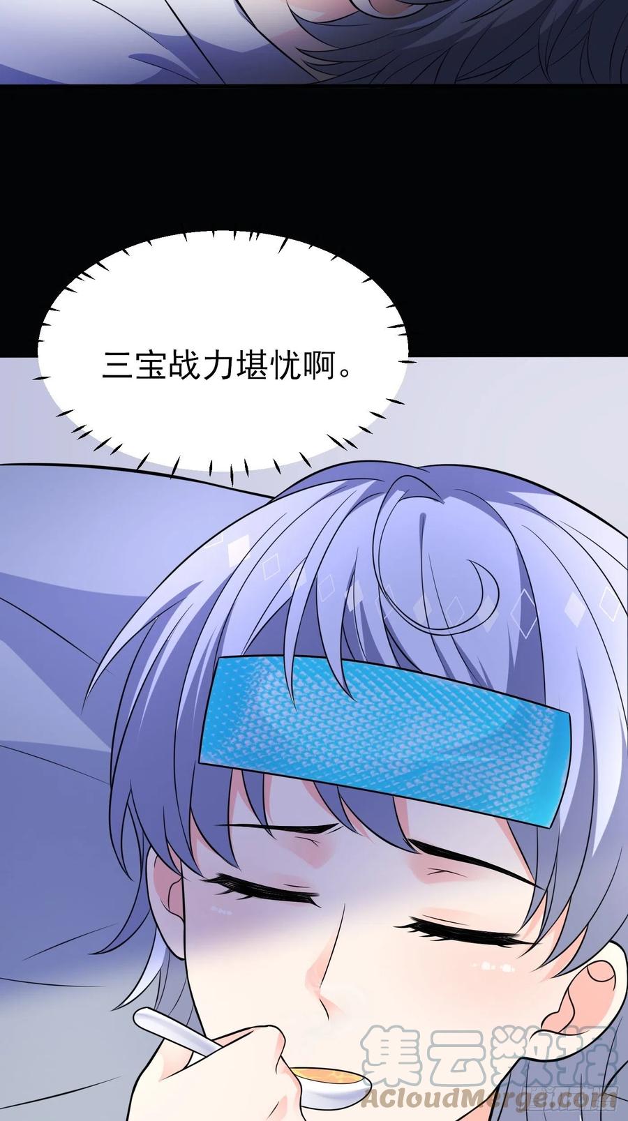 第二十话女配反噬-穿成BE黑童话的公主-黑子工作室 x 莲洛 x MJiffy（第9张）