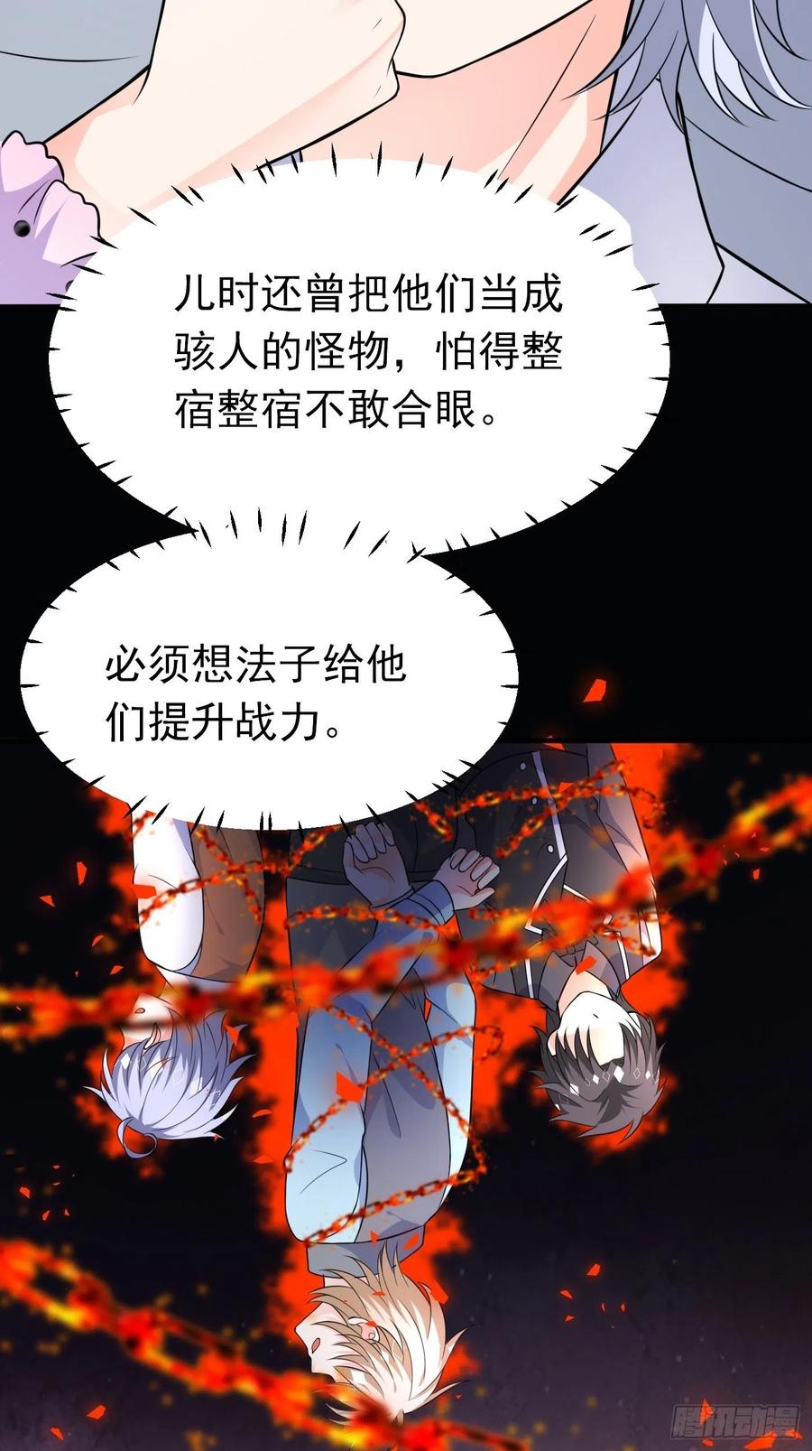 第二十话女配反噬-穿成BE黑童话的公主-黑子工作室 x 莲洛 x MJiffy（第10张）