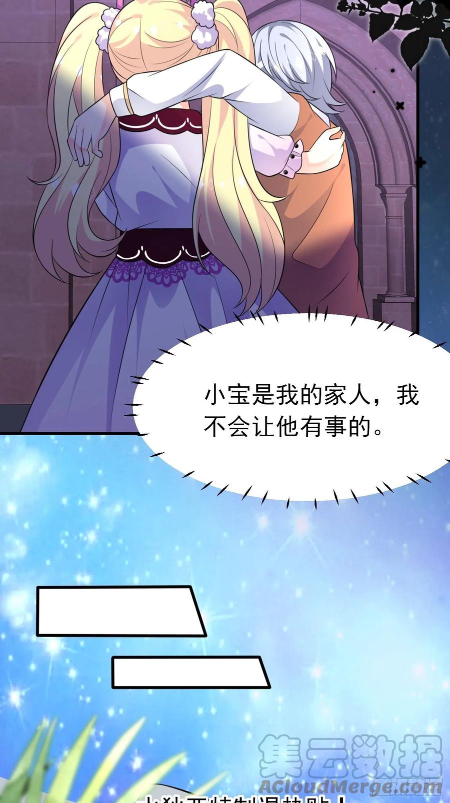 第二十话女配反噬-穿成BE黑童话的公主-黑子工作室 x 莲洛 x MJiffy（第6张）