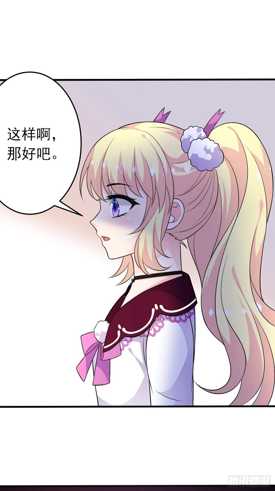 第二十一话暴露了-穿成BE黑童话的公主-黑子工作室 x 莲洛 x MJiffy（第8张）