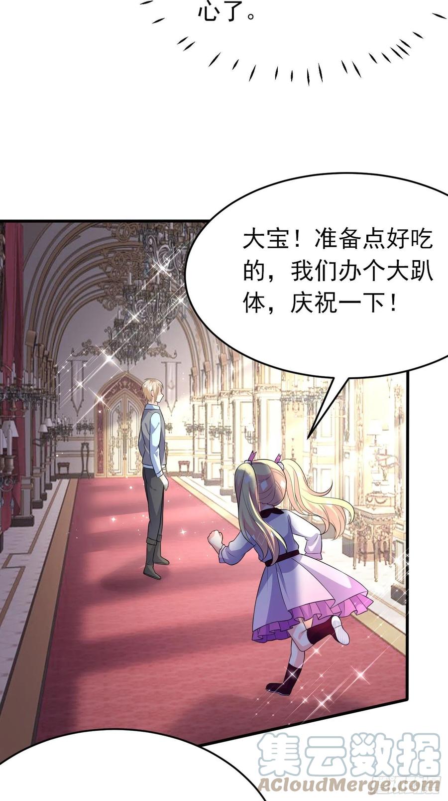 第二十一话暴露了-穿成BE黑童话的公主-黑子工作室 x 莲洛 x MJiffy（第6张）