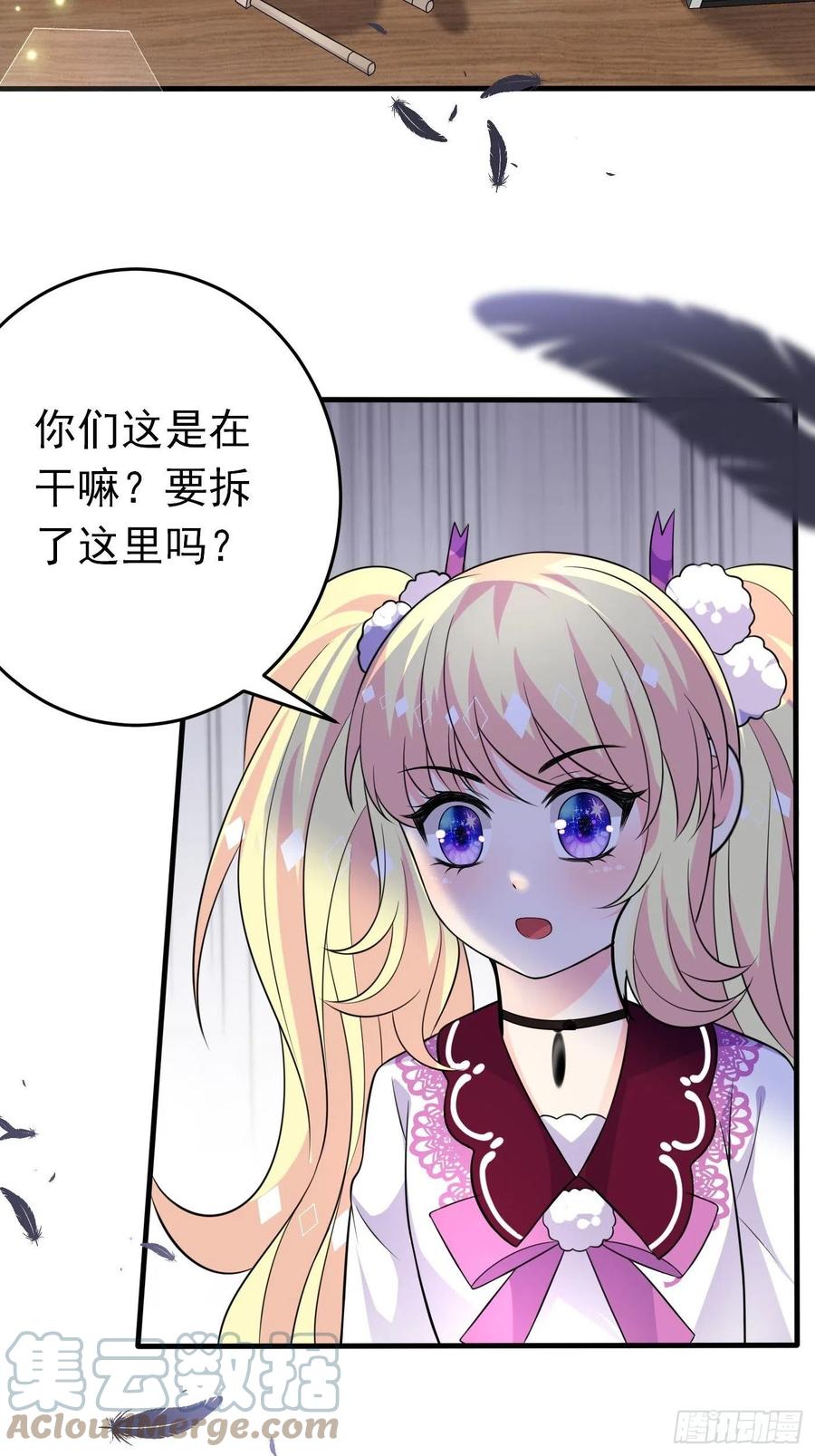 第二十一话暴露了-穿成BE黑童话的公主-黑子工作室 x 莲洛 x MJiffy（第3张）