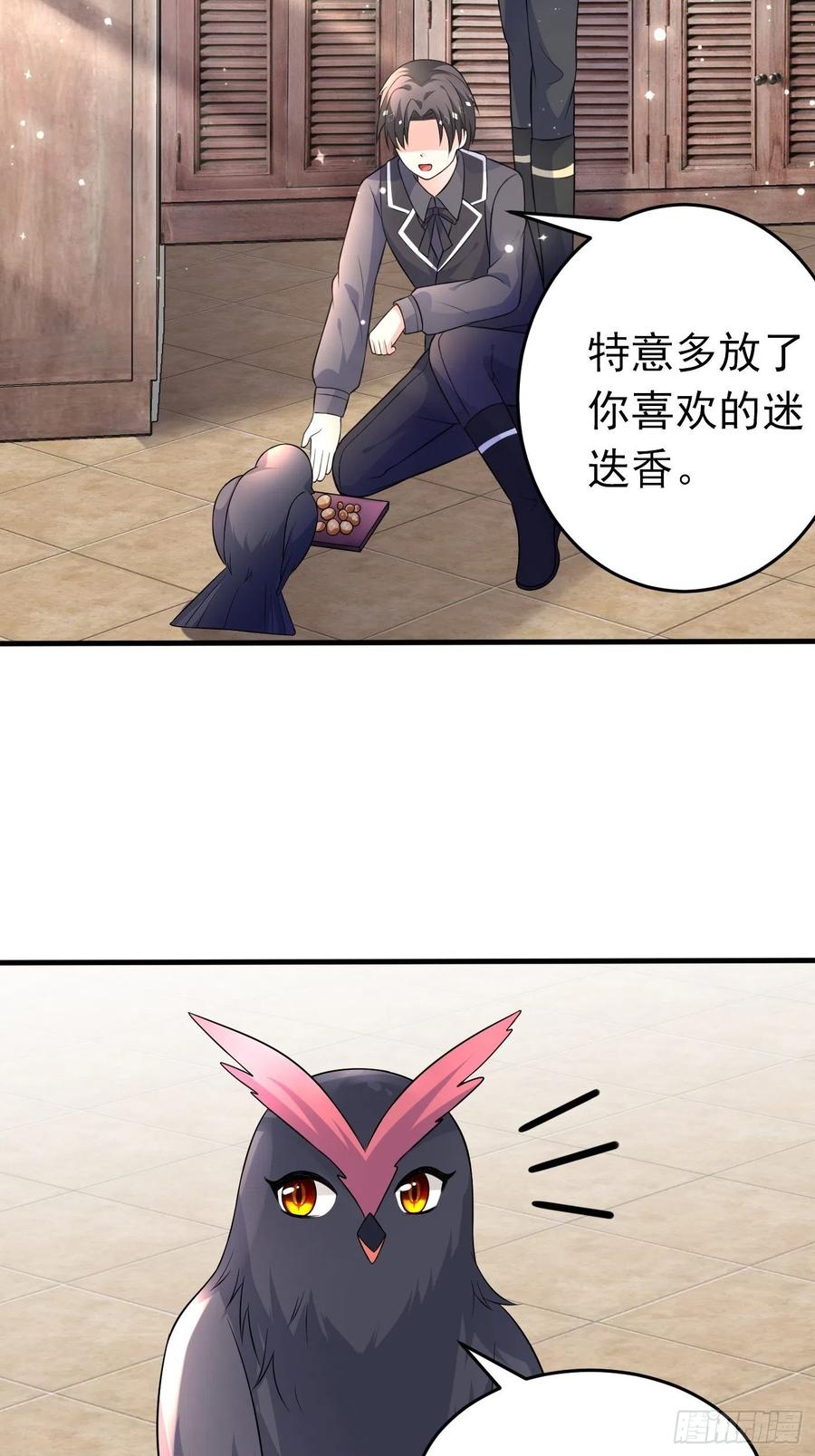 第二十二话翻车了-穿成BE黑童话的公主-黑子工作室 x 莲洛 x MJiffy（第5张）
