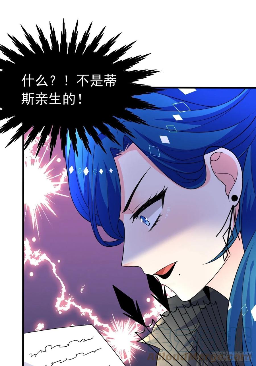 第二十二话翻车了-穿成BE黑童话的公主-黑子工作室 x 莲洛 x MJiffy（第12张）