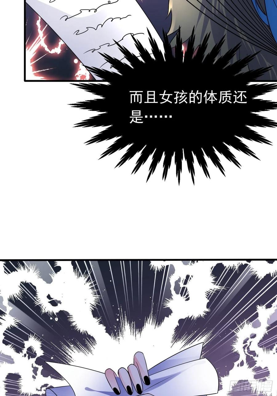 第二十二话翻车了-穿成BE黑童话的公主-黑子工作室 x 莲洛 x MJiffy（第13张）