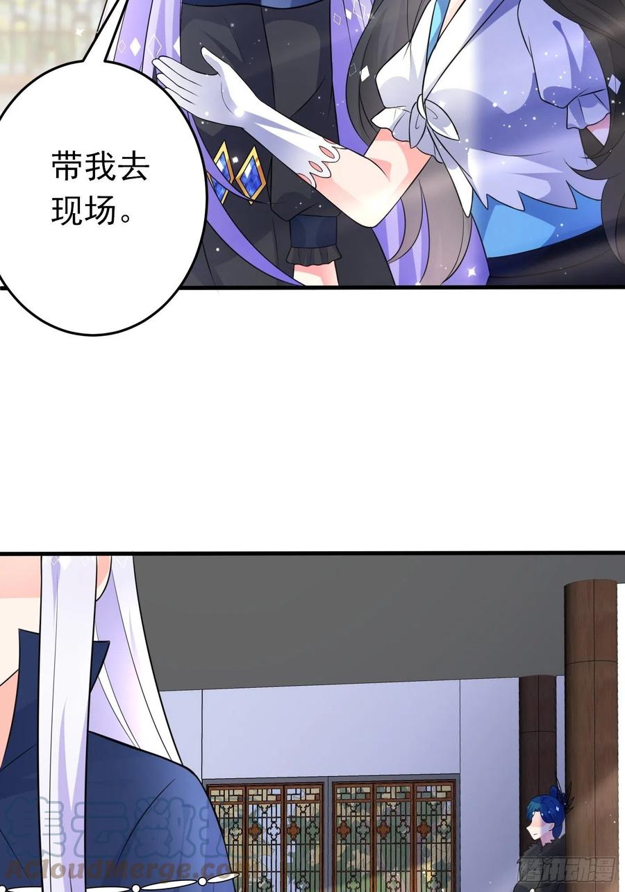第二十二话翻车了-穿成BE黑童话的公主-黑子工作室 x 莲洛 x MJiffy（第9张）