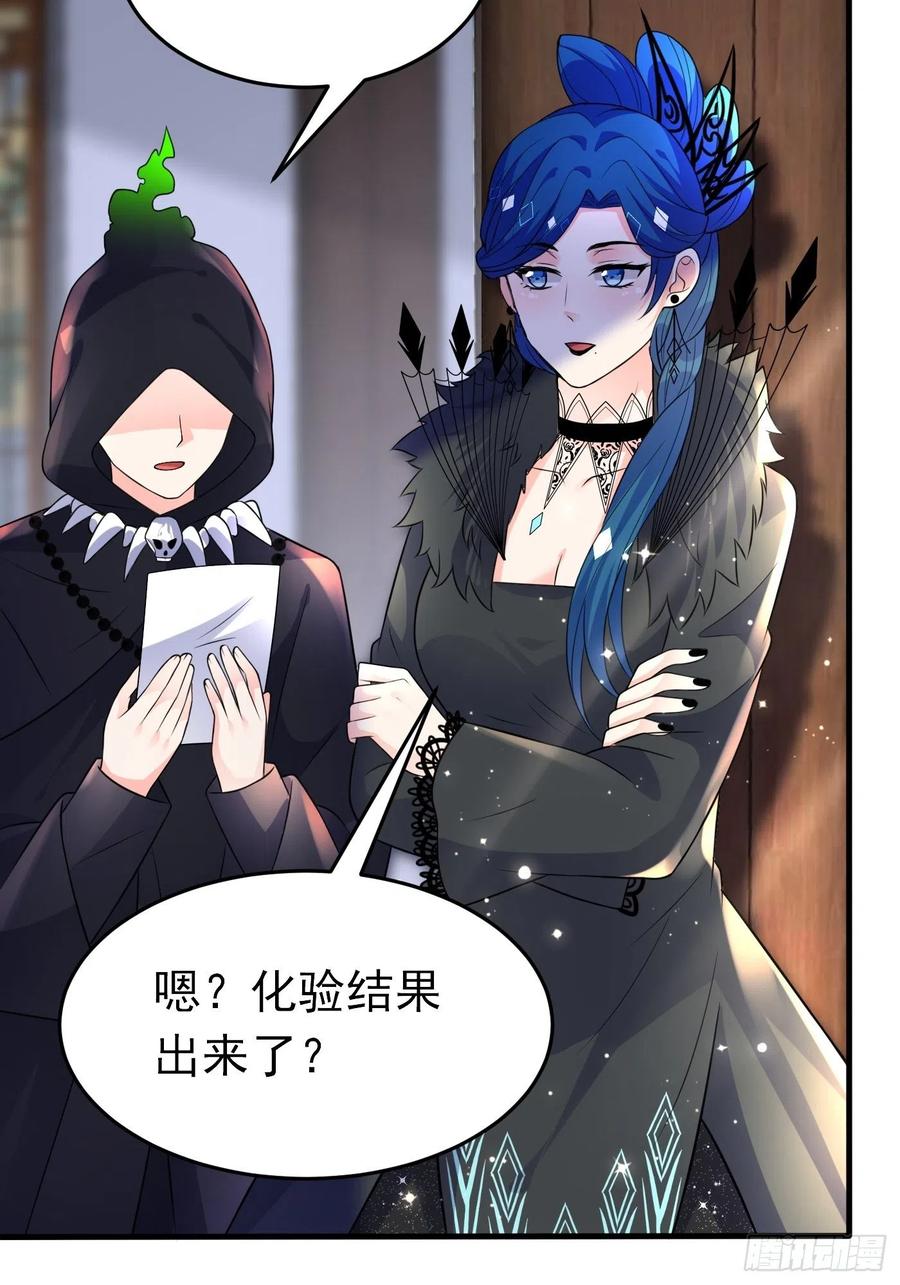 第二十二话翻车了-穿成BE黑童话的公主-黑子工作室 x 莲洛 x MJiffy（第11张）