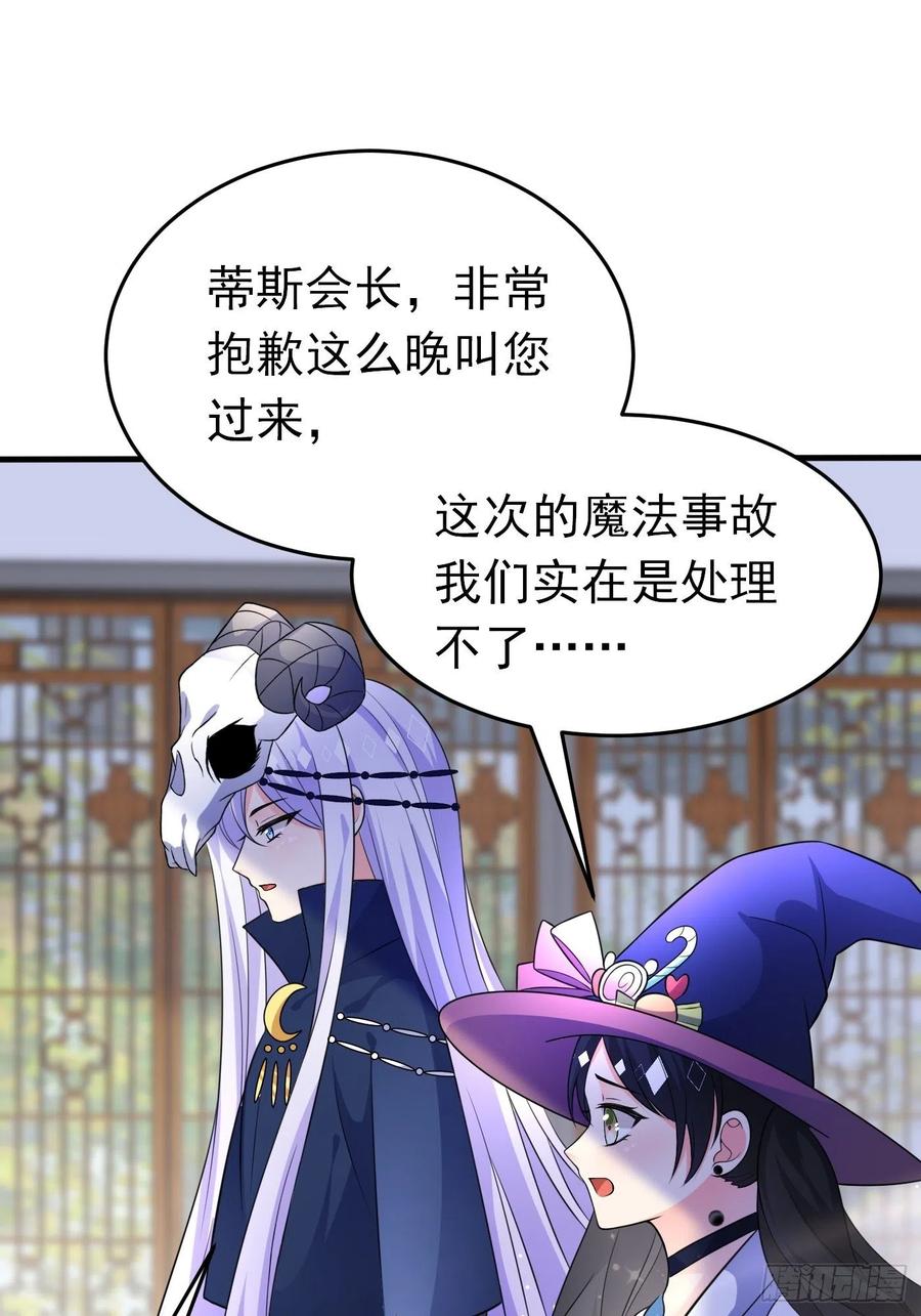 第二十二话翻车了-穿成BE黑童话的公主-黑子工作室 x 莲洛 x MJiffy（第8张）