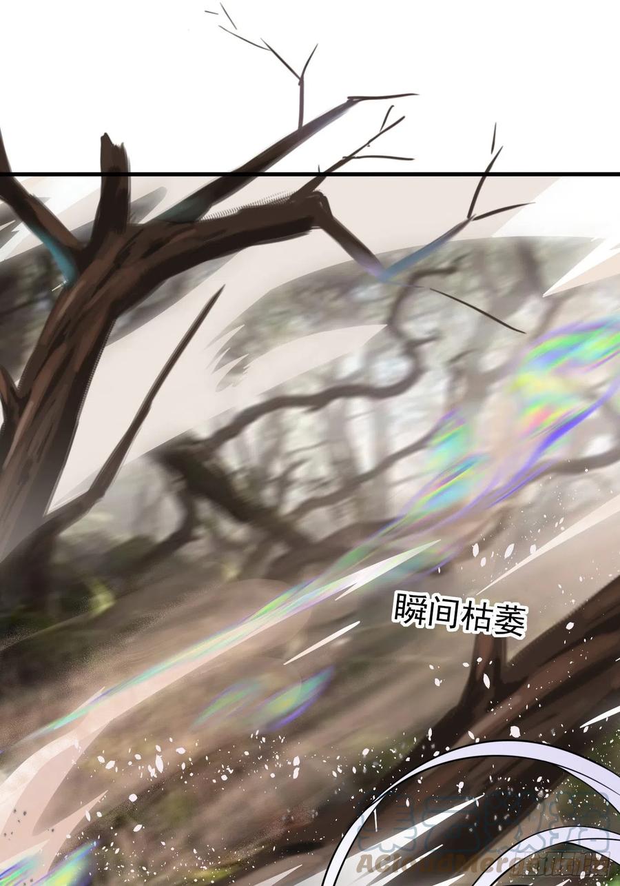 24话黑女巫疯魔了。-穿成BE黑童话的公主-黑子工作室 x 莲洛 x MJiffy（第12张）