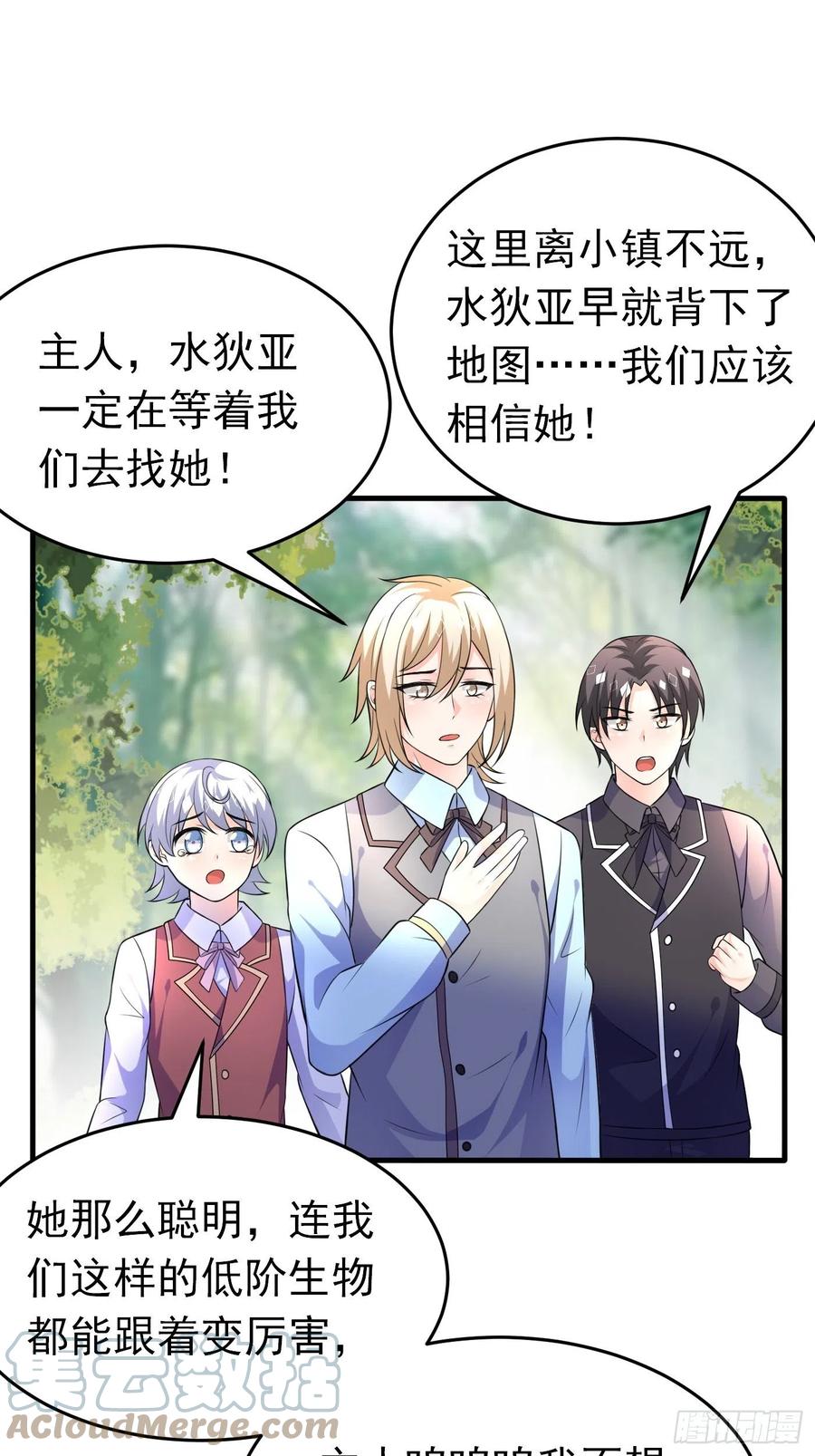 24话黑女巫疯魔了。-穿成BE黑童话的公主-黑子工作室 x 莲洛 x MJiffy（第15张）