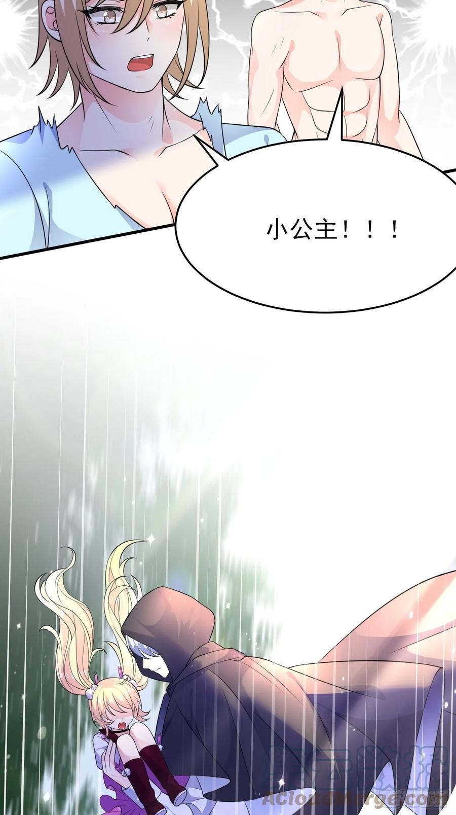 24话黑女巫疯魔了。-穿成BE黑童话的公主-黑子工作室 x 莲洛 x MJiffy（第3张）
