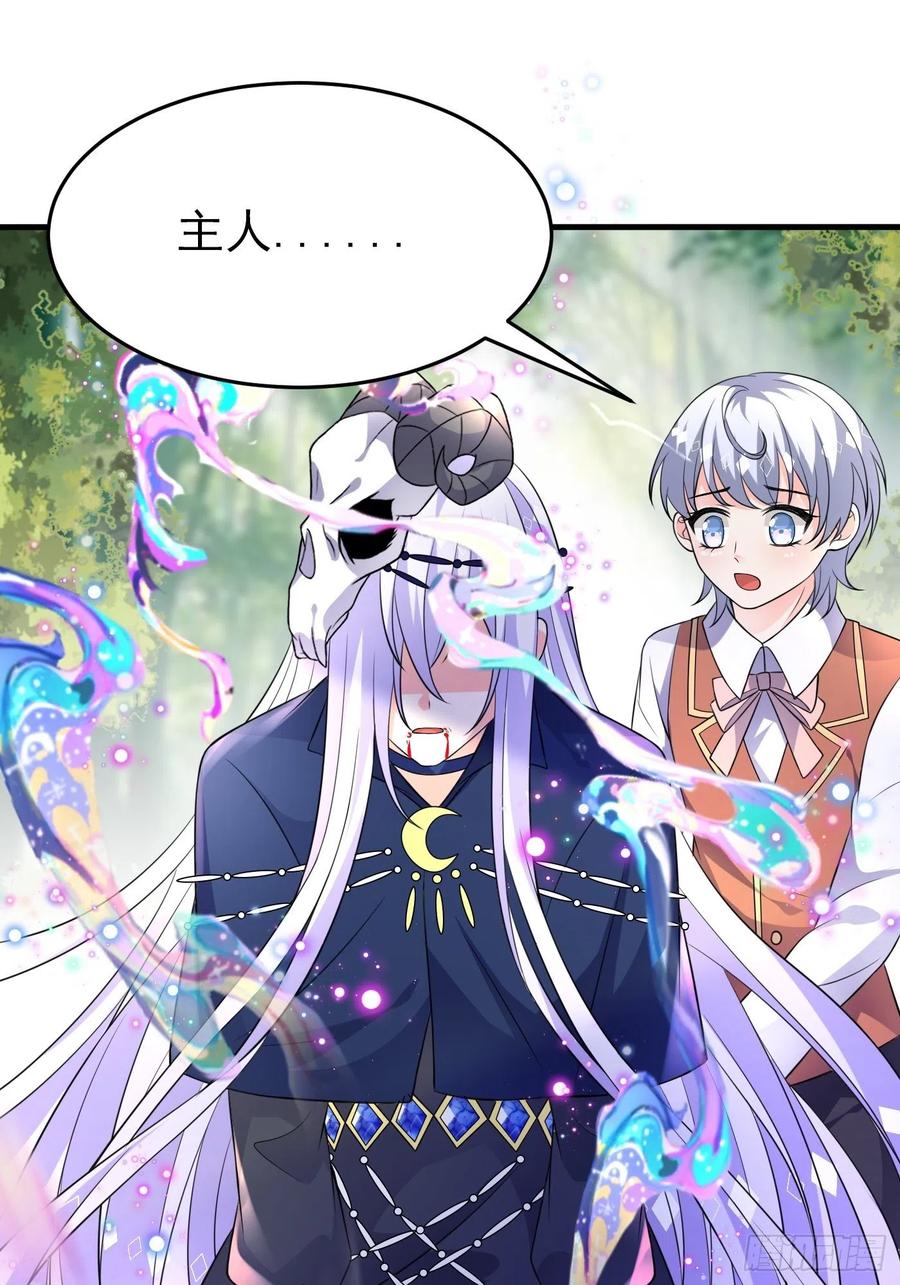 24话黑女巫疯魔了。-穿成BE黑童话的公主-黑子工作室 x 莲洛 x MJiffy（第8张）