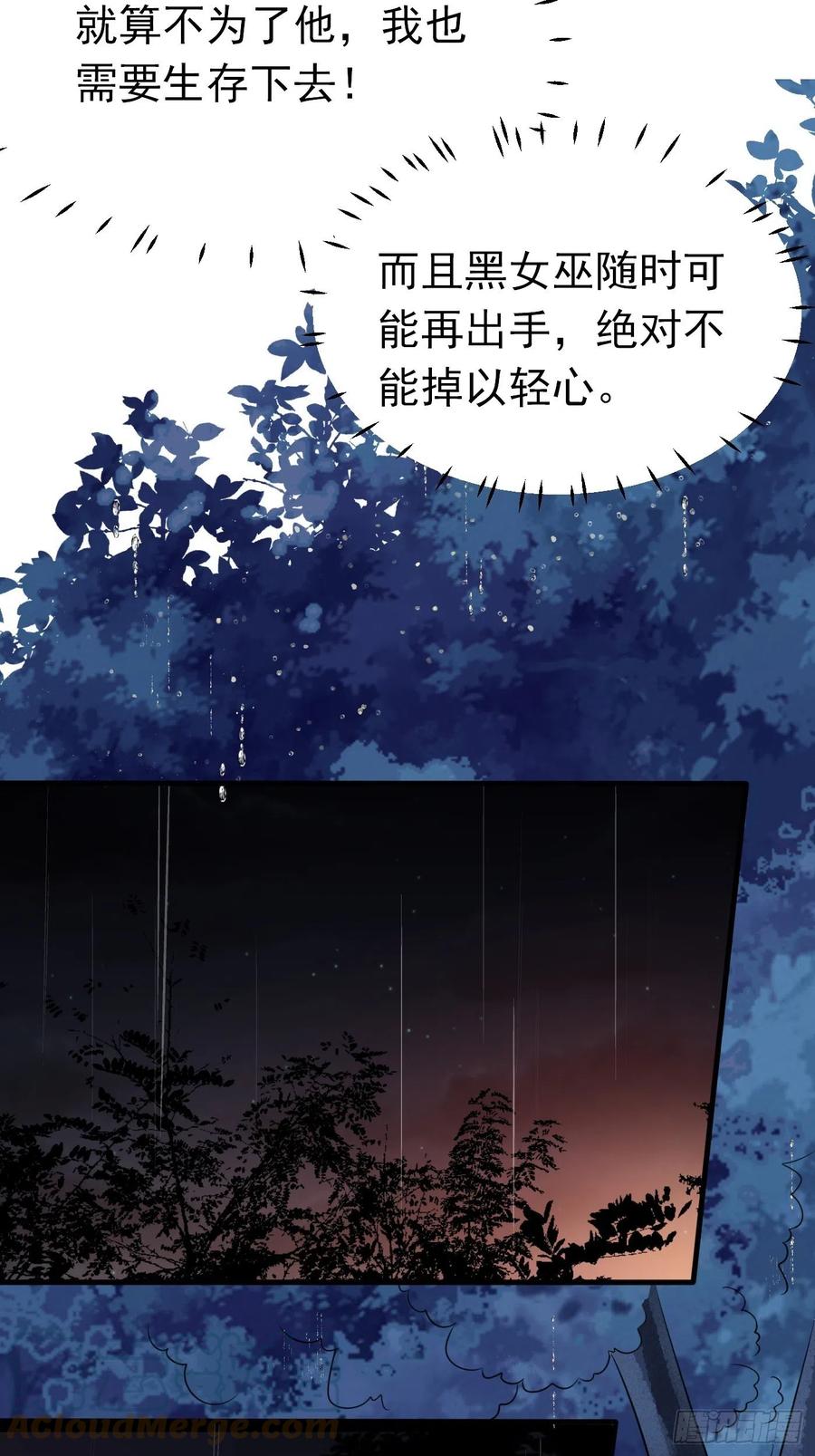 25话公主版荒野求生。-穿成BE黑童话的公主-黑子工作室 x 莲洛 x MJiffy（第18张）