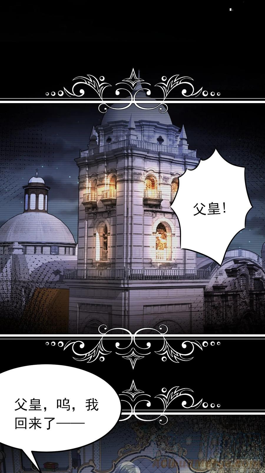 25话公主版荒野求生。-穿成BE黑童话的公主-黑子工作室 x 莲洛 x MJiffy（第21张）