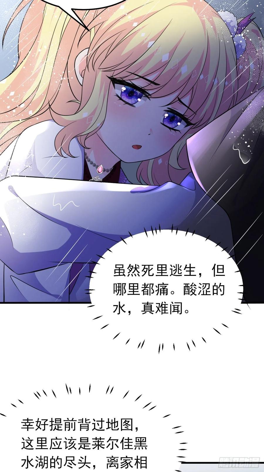 25话公主版荒野求生。-穿成BE黑童话的公主-黑子工作室 x 莲洛 x MJiffy（第4张）