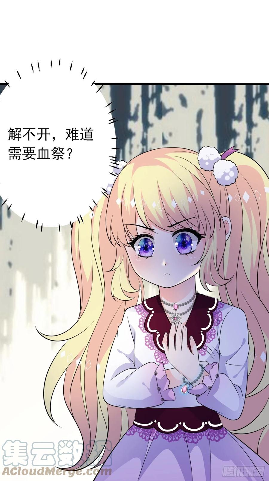 26话与本土王子battle-穿成BE黑童话的公主-黑子工作室 x 莲洛 x MJiffy（第20张）