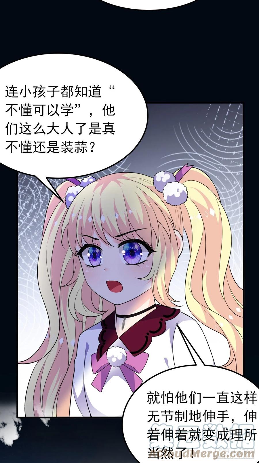 27话逃命到敌国（上）-穿成BE黑童话的公主-黑子工作室 x 莲洛 x MJiffy（第10张）