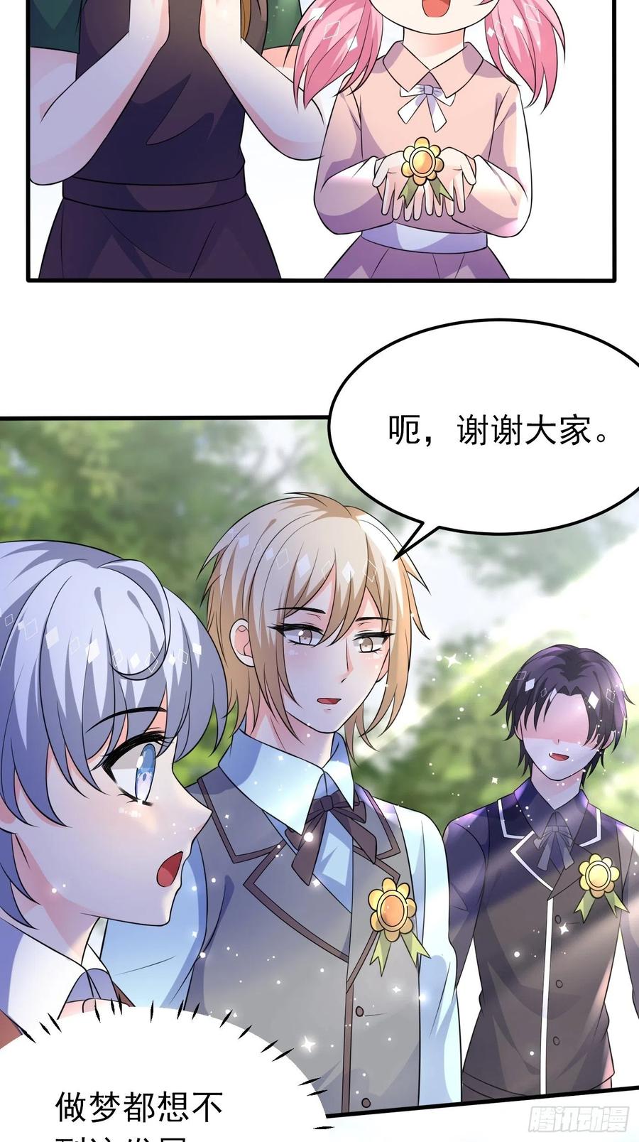 27话逃命到敌国（上）-穿成BE黑童话的公主-黑子工作室 x 莲洛 x MJiffy（第3张）