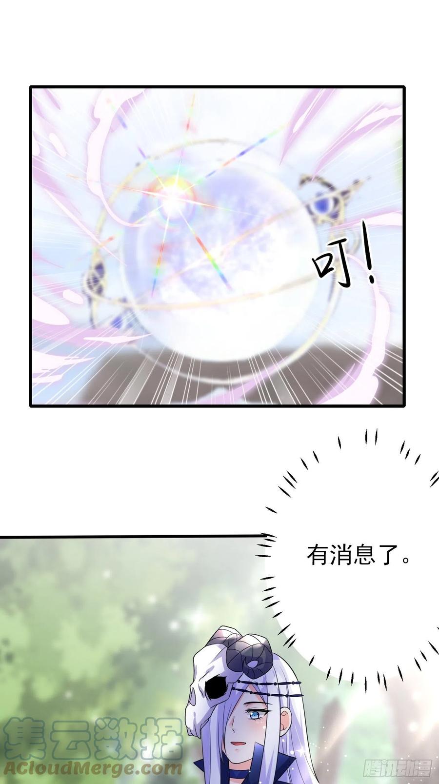 27话逃命到敌国（上）-穿成BE黑童话的公主-黑子工作室 x 莲洛 x MJiffy（第14张）