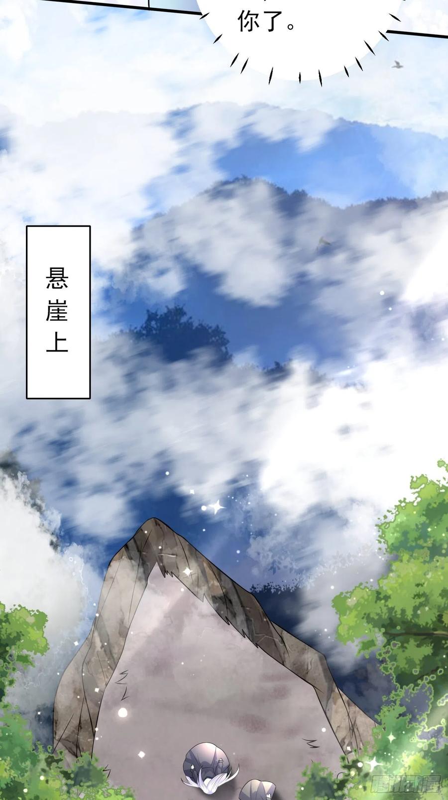 27话逃命到敌国（上）-穿成BE黑童话的公主-黑子工作室 x 莲洛 x MJiffy（第5张）