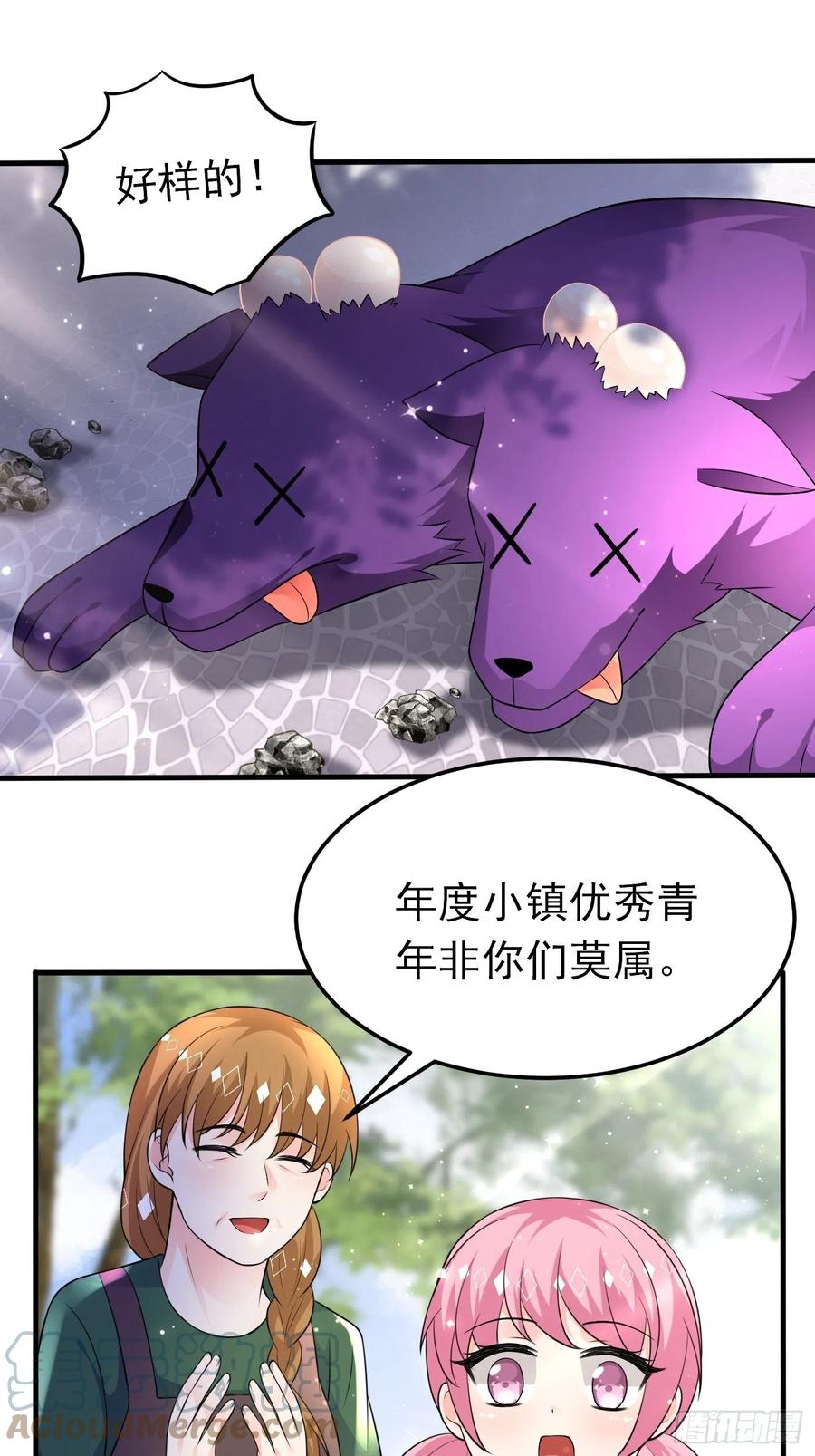 27话逃命到敌国（上）-穿成BE黑童话的公主-黑子工作室 x 莲洛 x MJiffy（第2张）