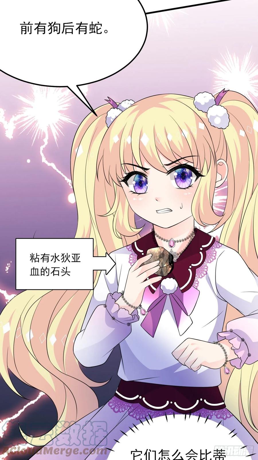 28话逃命到敌国（下）-穿成BE黑童话的公主-黑子工作室 x 莲洛 x MJiffy（第20张）