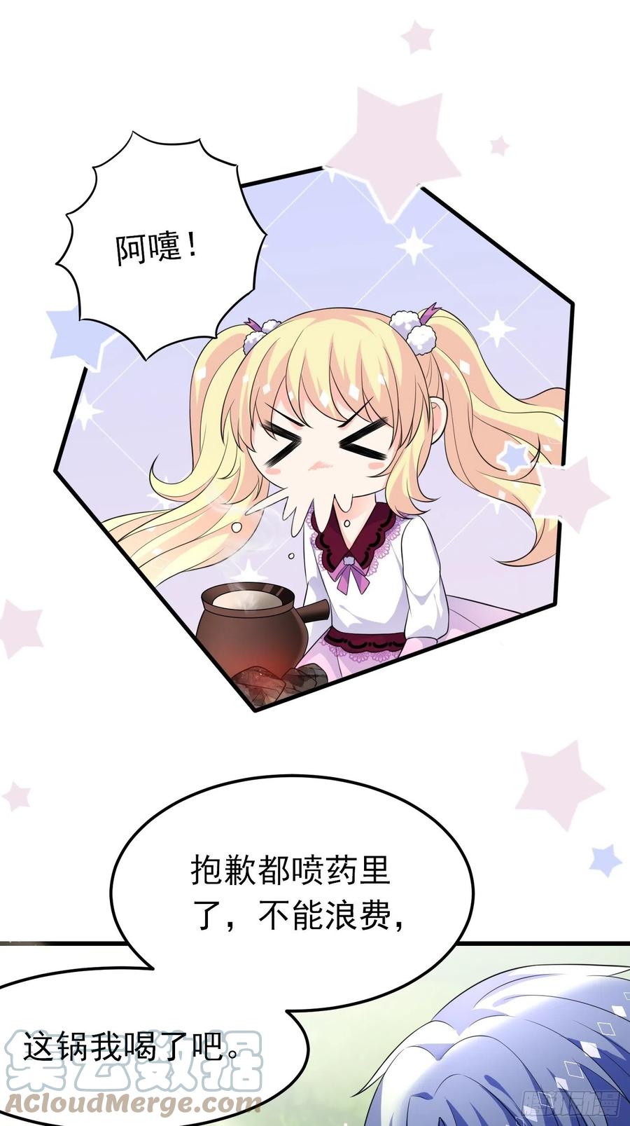 28话逃命到敌国（下）-穿成BE黑童话的公主-黑子工作室 x 莲洛 x MJiffy（第2张）