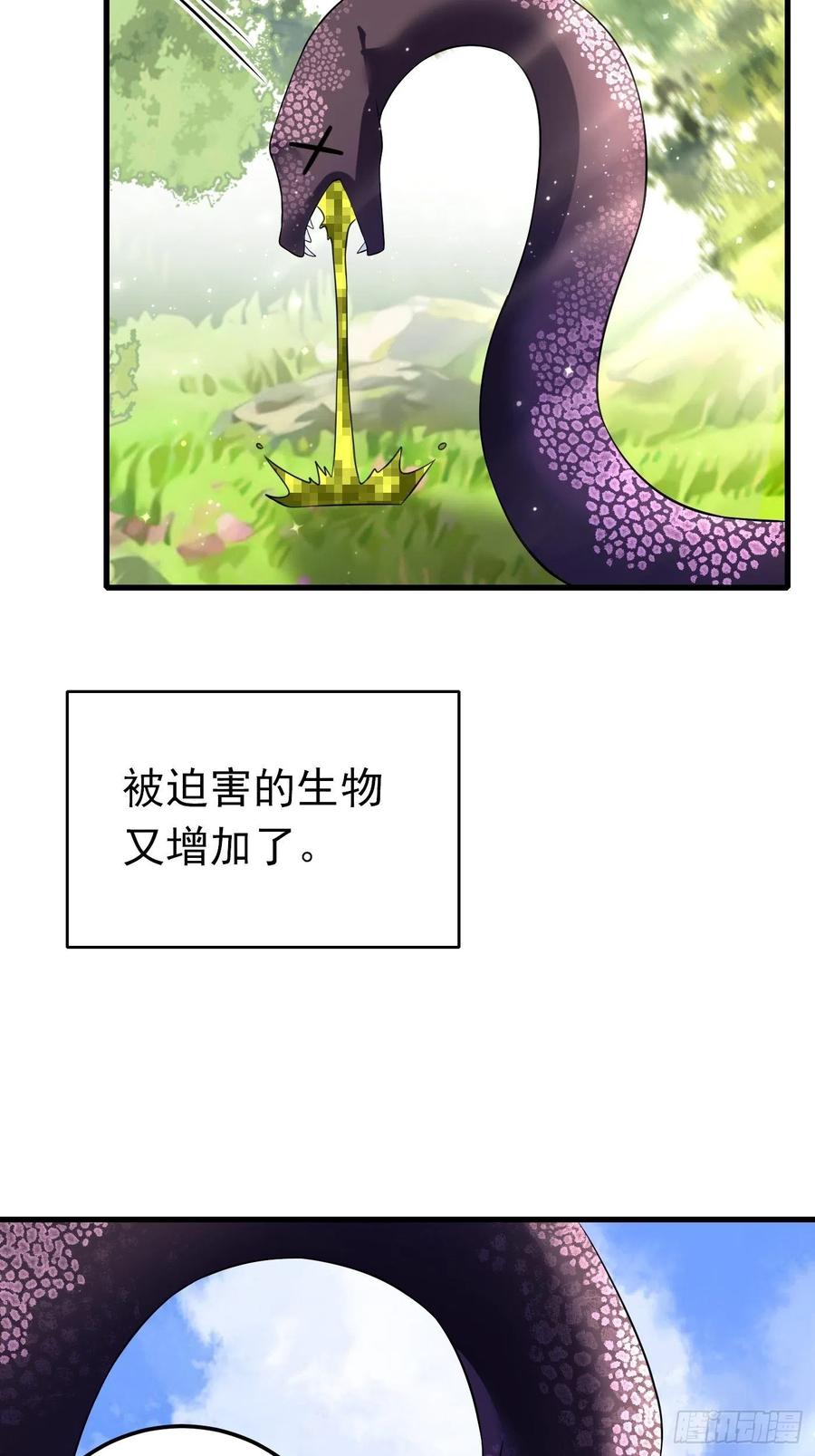 28话逃命到敌国（下）-穿成BE黑童话的公主-黑子工作室 x 莲洛 x MJiffy（第17张）
