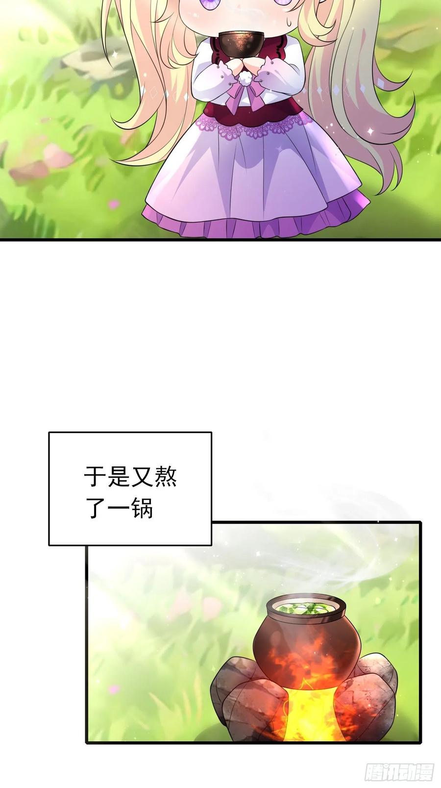 28话逃命到敌国（下）-穿成BE黑童话的公主-黑子工作室 x 莲洛 x MJiffy（第7张）