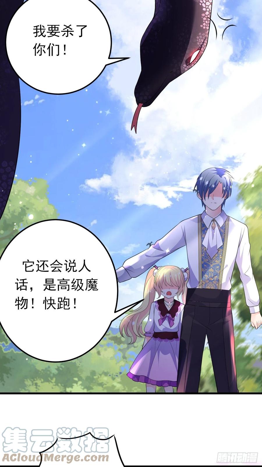 28话逃命到敌国（下）-穿成BE黑童话的公主-黑子工作室 x 莲洛 x MJiffy（第18张）