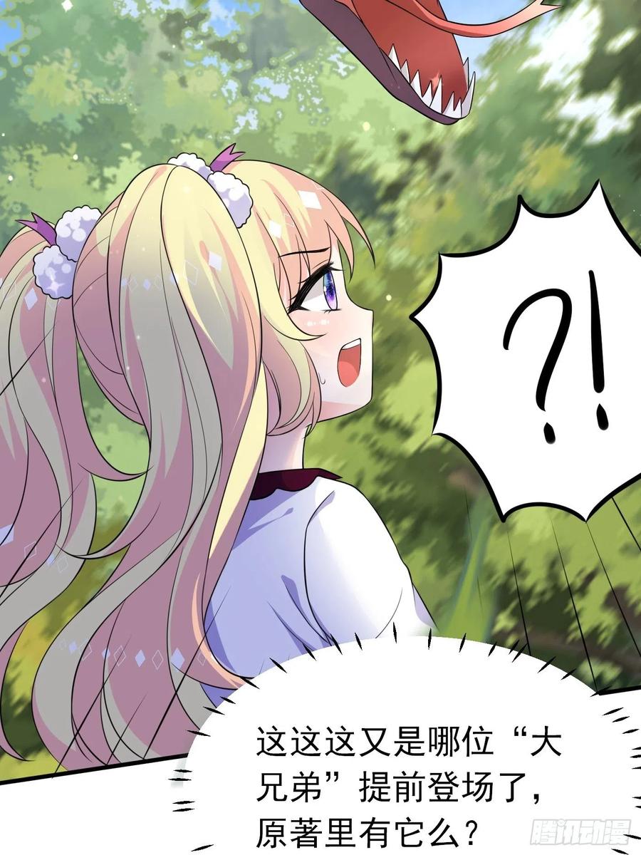 28话逃命到敌国（下）-穿成BE黑童话的公主-黑子工作室 x 莲洛 x MJiffy（第13张）