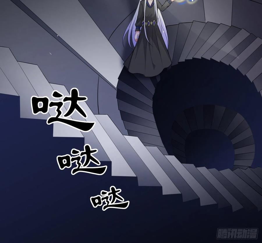 第二话生活不易，公主叹气-穿成BE黑童话的公主-黑子工作室 x 莲洛 x MJiffy（第17张）