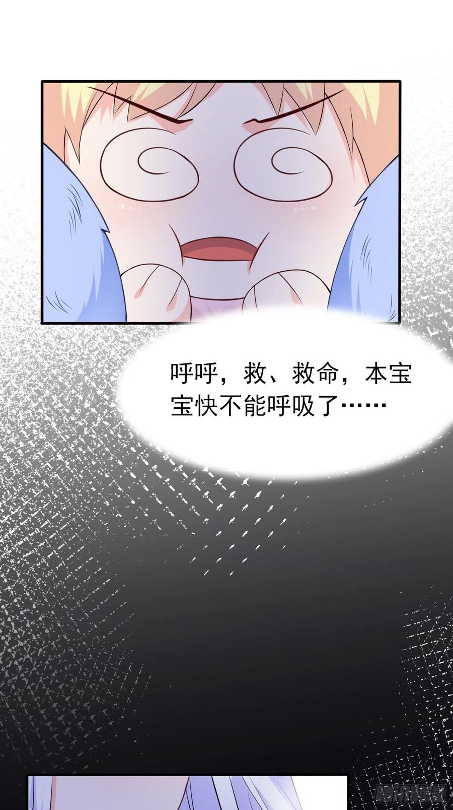 第二话生活不易，公主叹气-穿成BE黑童话的公主-黑子工作室 x 莲洛 x MJiffy（第10张）
