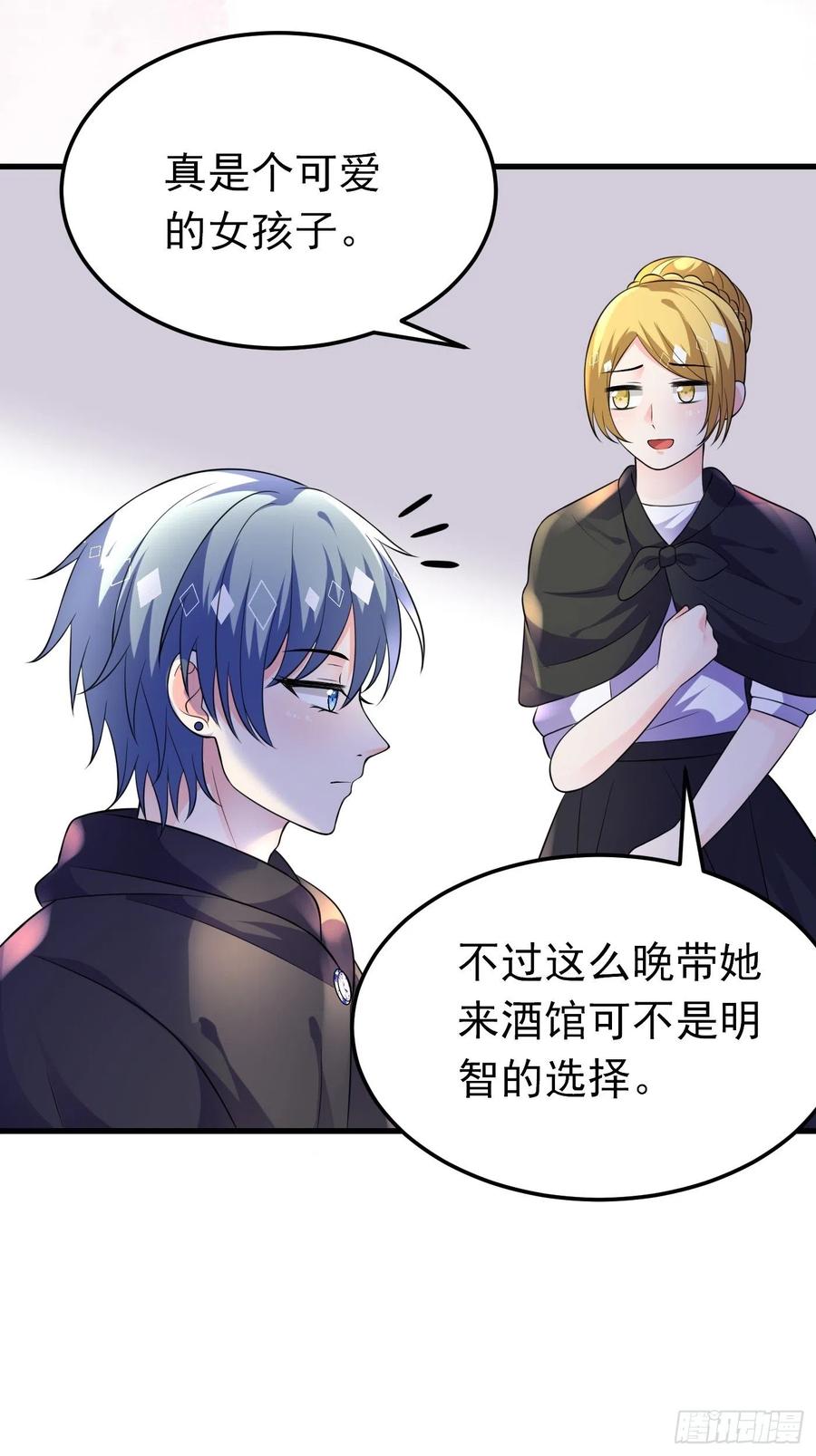 29话新人物登场-穿成BE黑童话的公主-黑子工作室 x 莲洛 x MJiffy（第7张）