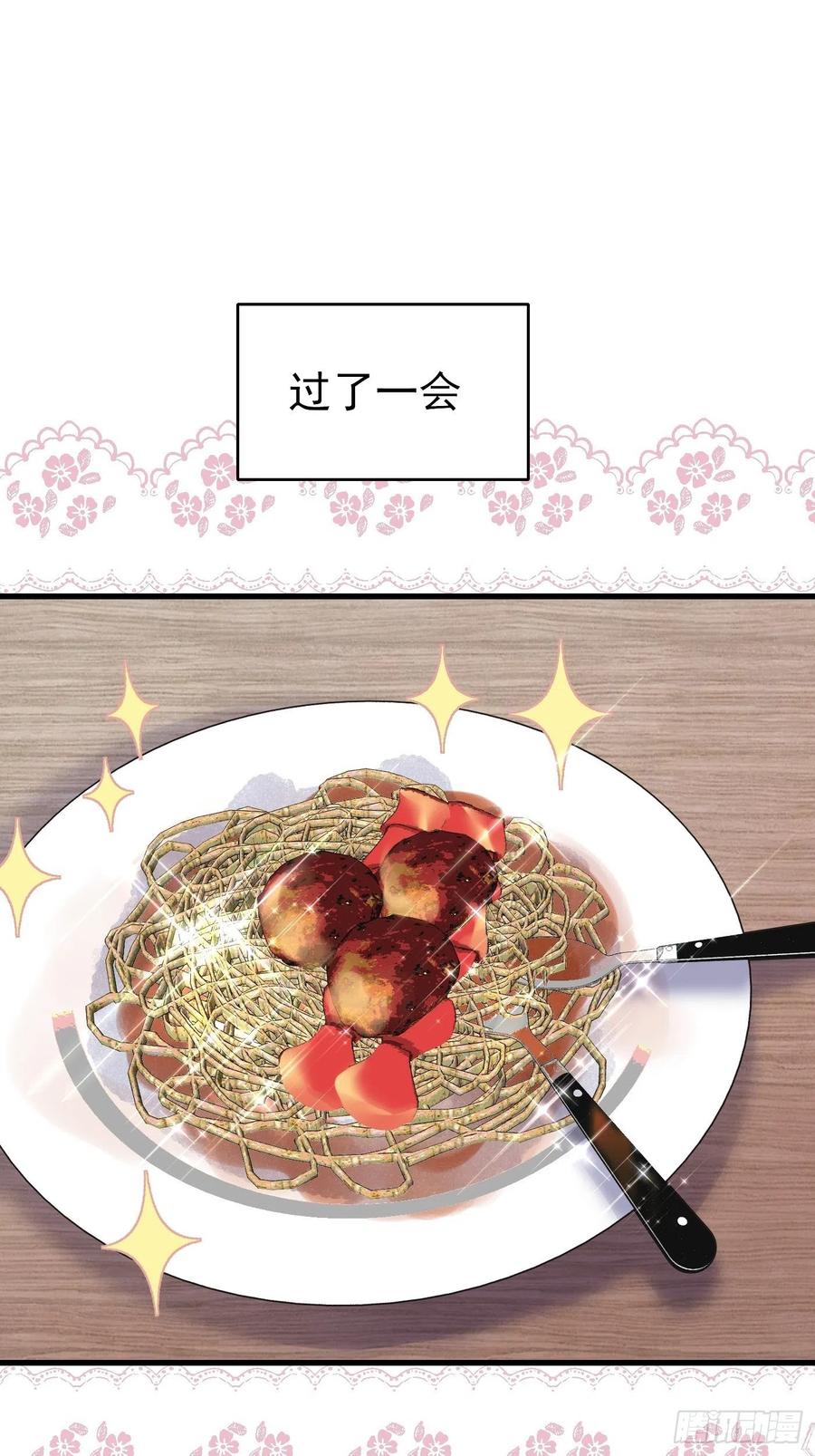 29话新人物登场-穿成BE黑童话的公主-黑子工作室 x 莲洛 x MJiffy（第16张）