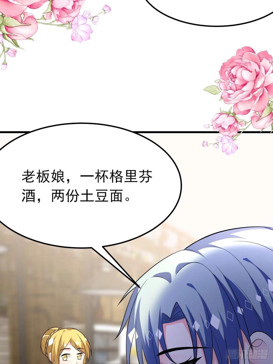 29话新人物登场-穿成BE黑童话的公主-黑子工作室 x 莲洛 x MJiffy（第14张）