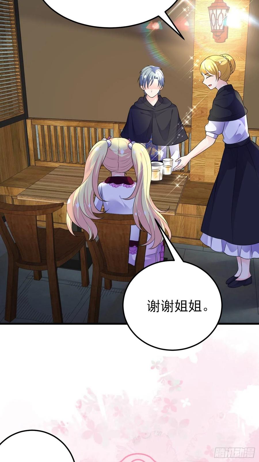 29话新人物登场-穿成BE黑童话的公主-黑子工作室 x 莲洛 x MJiffy（第5张）