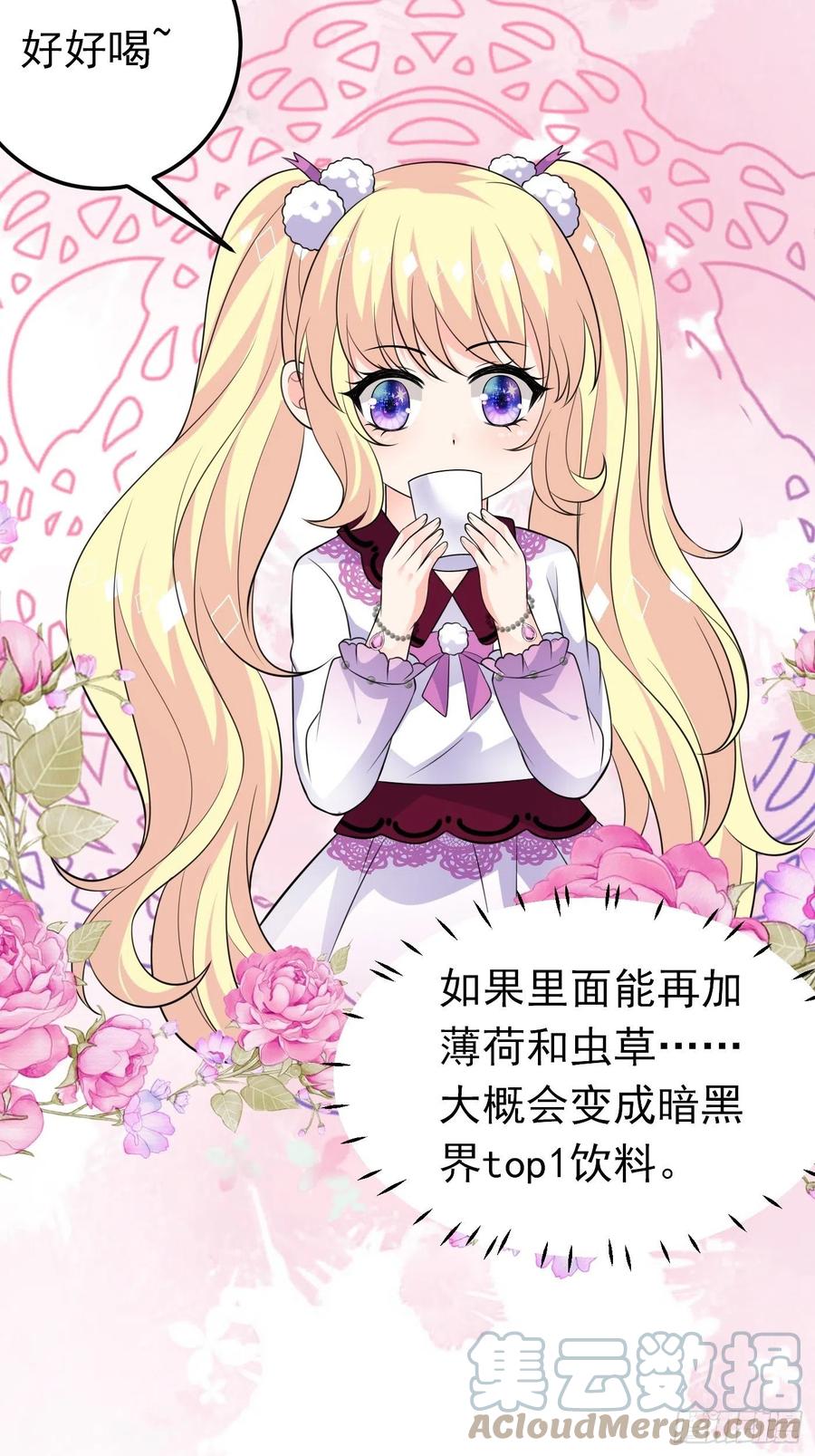 29话新人物登场-穿成BE黑童话的公主-黑子工作室 x 莲洛 x MJiffy（第6张）