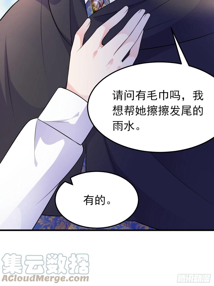 29话新人物登场-穿成BE黑童话的公主-黑子工作室 x 莲洛 x MJiffy（第9张）