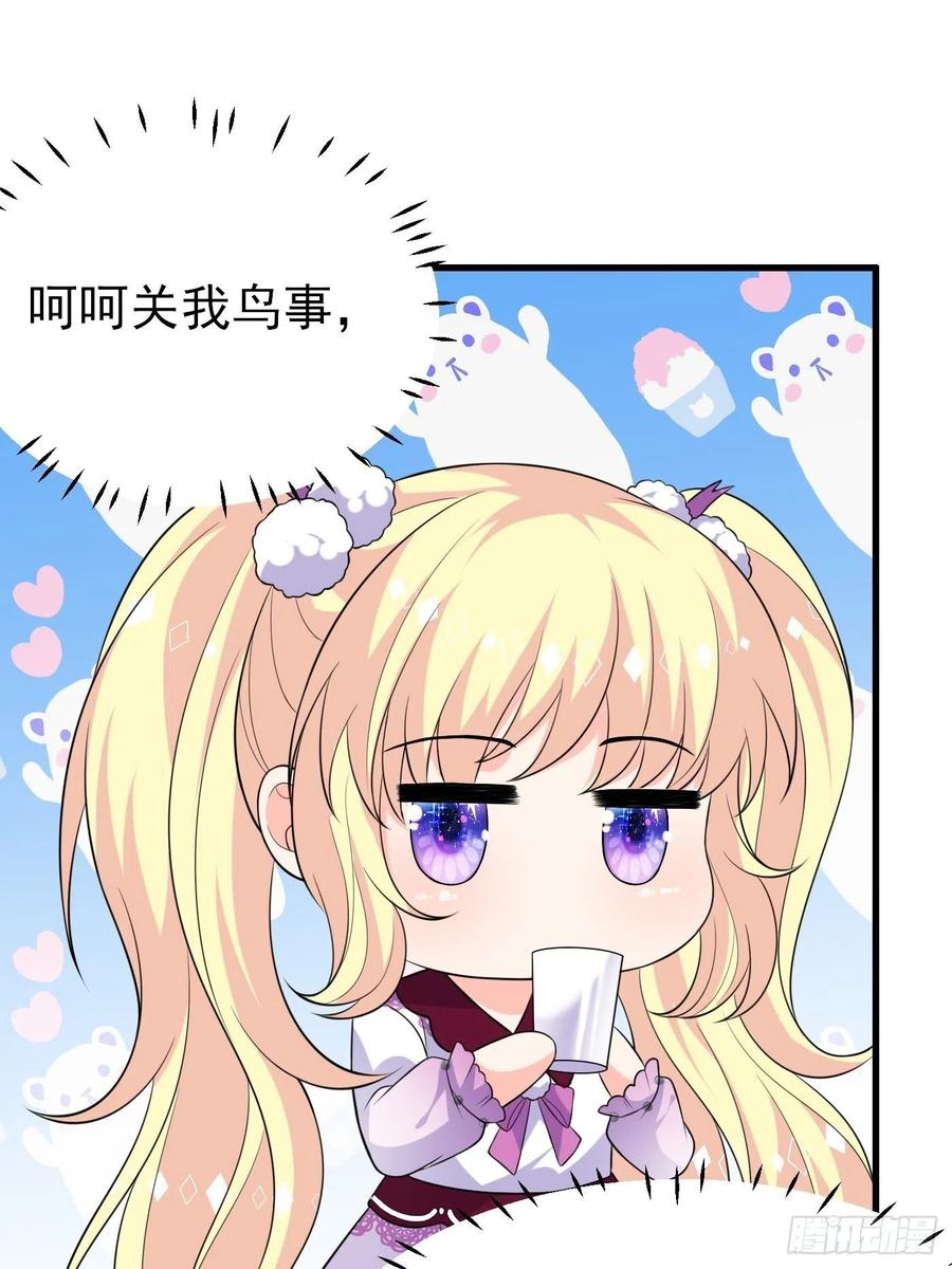 29话新人物登场-穿成BE黑童话的公主-黑子工作室 x 莲洛 x MJiffy（第10张）
