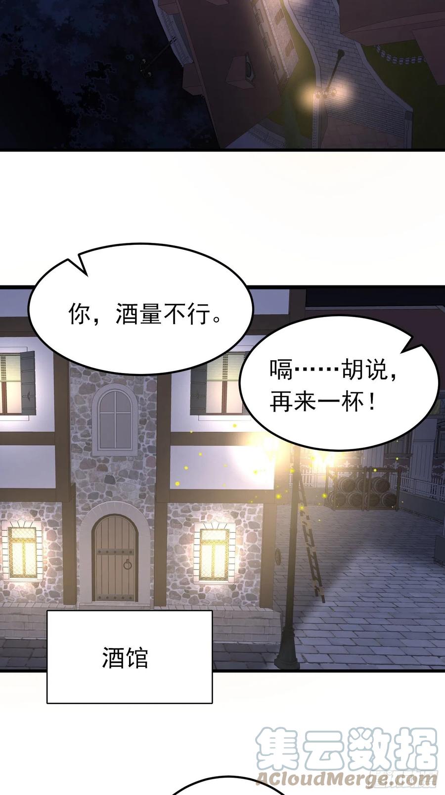 29话新人物登场-穿成BE黑童话的公主-黑子工作室 x 莲洛 x MJiffy（第3张）