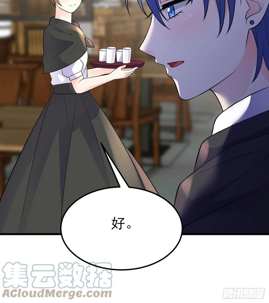 29话新人物登场-穿成BE黑童话的公主-黑子工作室 x 莲洛 x MJiffy（第15张）
