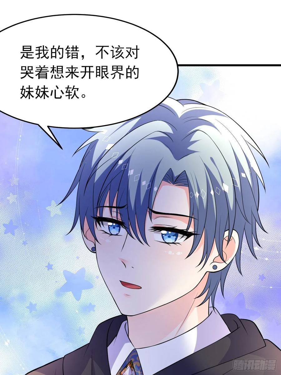 29话新人物登场-穿成BE黑童话的公主-黑子工作室 x 莲洛 x MJiffy（第8张）