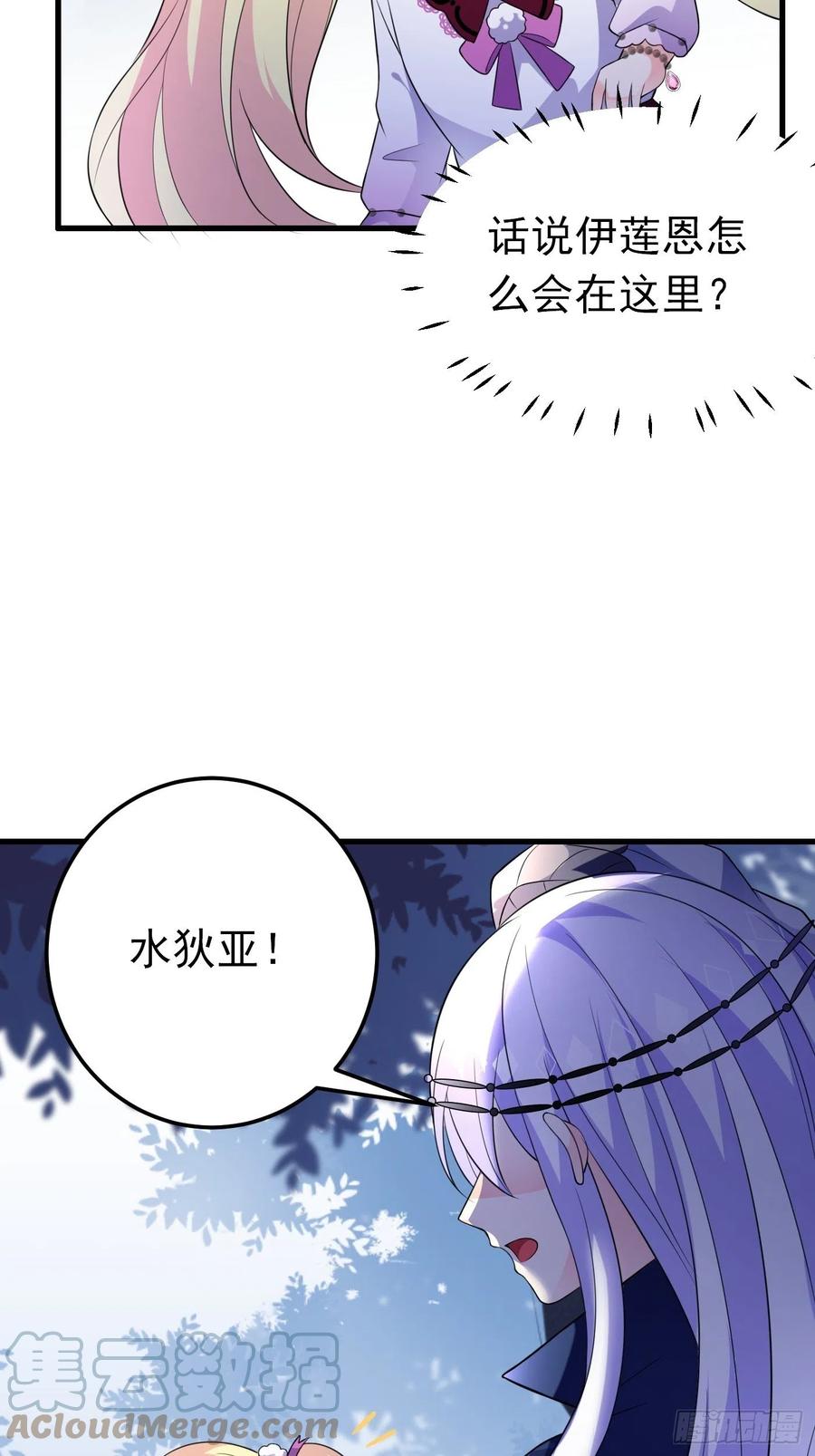 30话敌国王子阿普里尔！-穿成BE黑童话的公主-黑子工作室 x 莲洛 x MJiffy（第22张）
